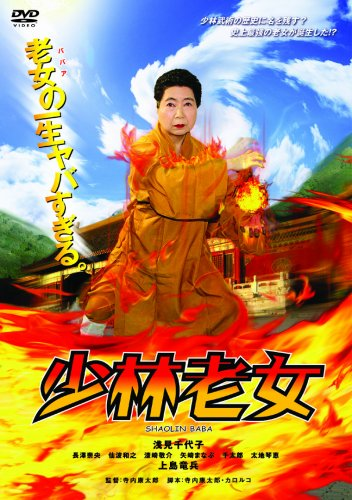 きりたん Bush De Noel カンフーくん探したら近くに出たこれが気になった 三代目きりたん丼