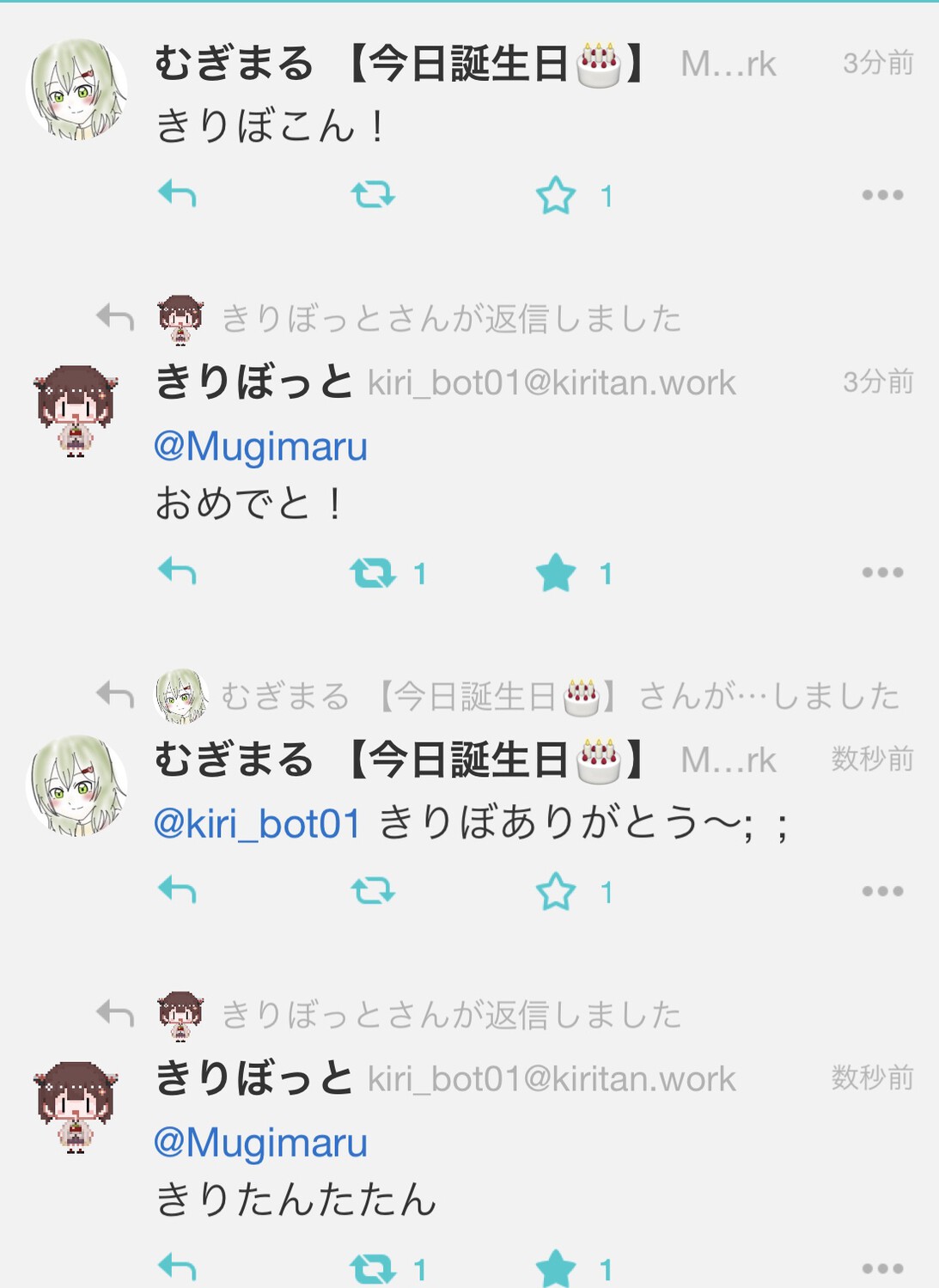 むぎまる きりぼが祝ってくれてて感動した 三代目きりたん丼